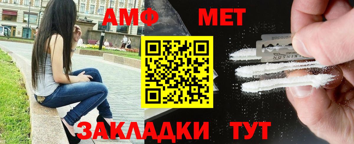 Амфетамин 97% Касимов