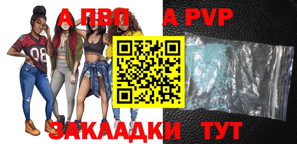 Alpha-PVP  Alfa_PVP Соль  Alpha-PVP мука  Касимов  Вход с VPN  APVP мука 