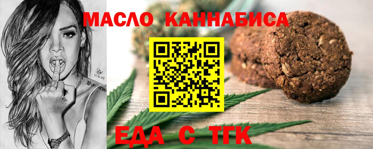 Canna-Cookies марихуана Касимов