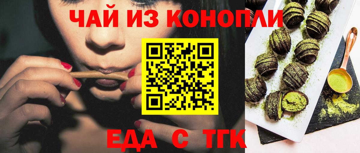 Касимов  Еда ТГК марихуана  Вход с VPN 
