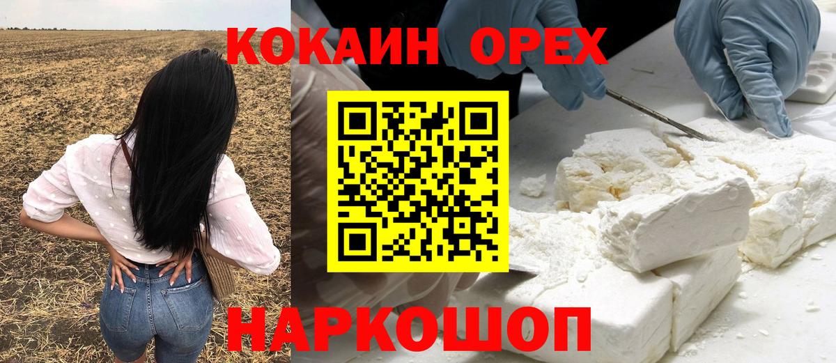 COCAIN Боливия  Cocaine  Касимов  Вход с VPN  Cocaine Колумбийский 