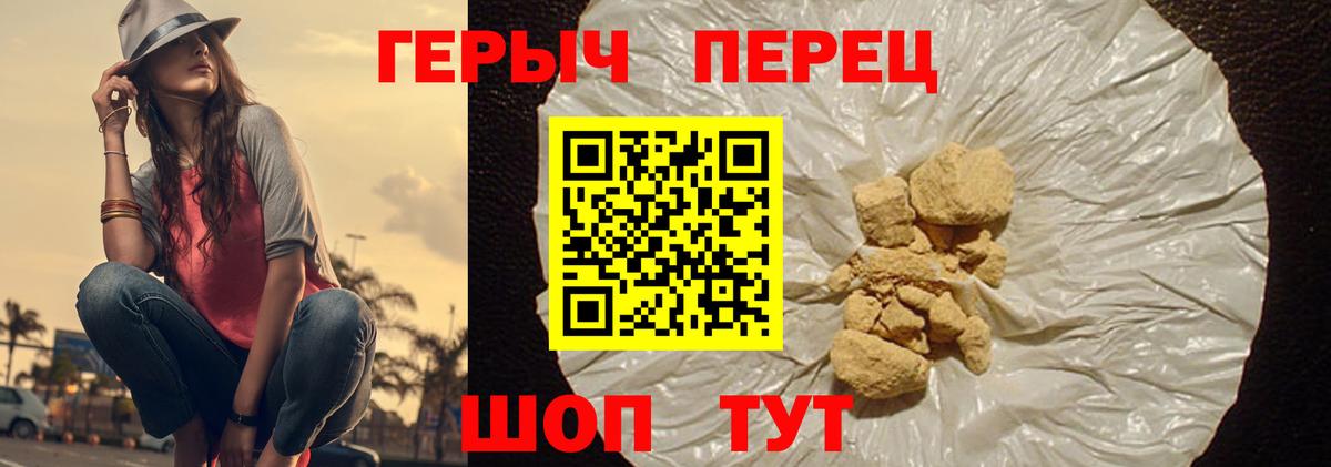 ГЕРОИН герыч Касимов