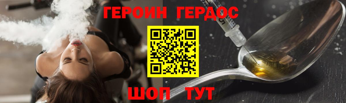 Героин  Героин афганец  Вход с VPN  Касимов 
