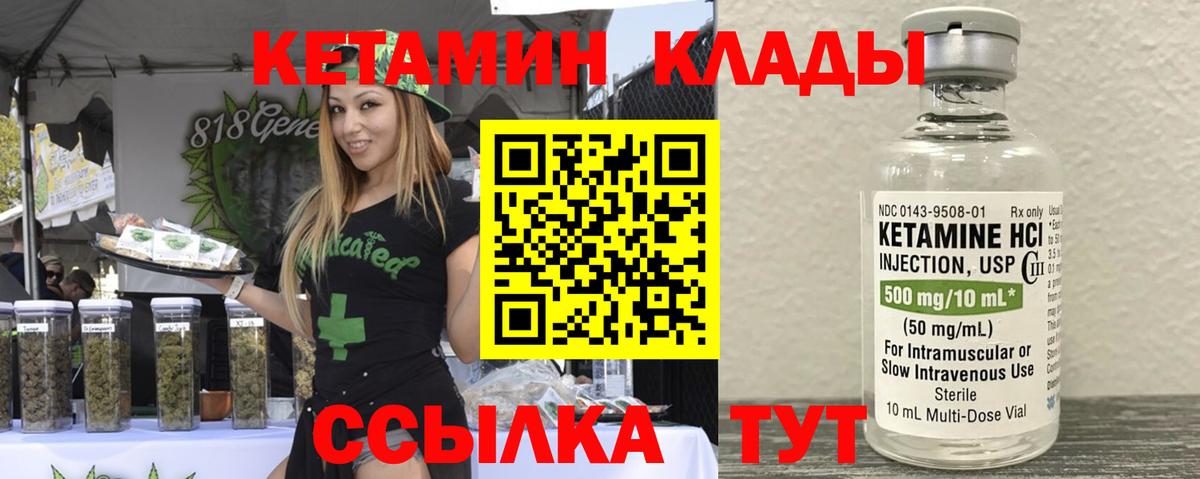 Касимов  Кетамин ketamine  Вход с VPN 