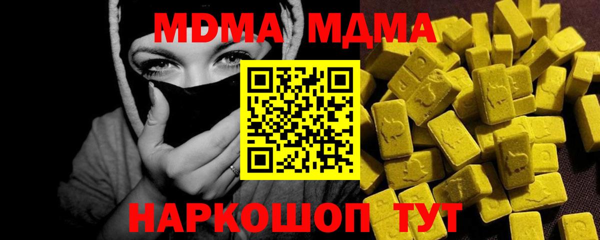 МДМА crystal Касимов