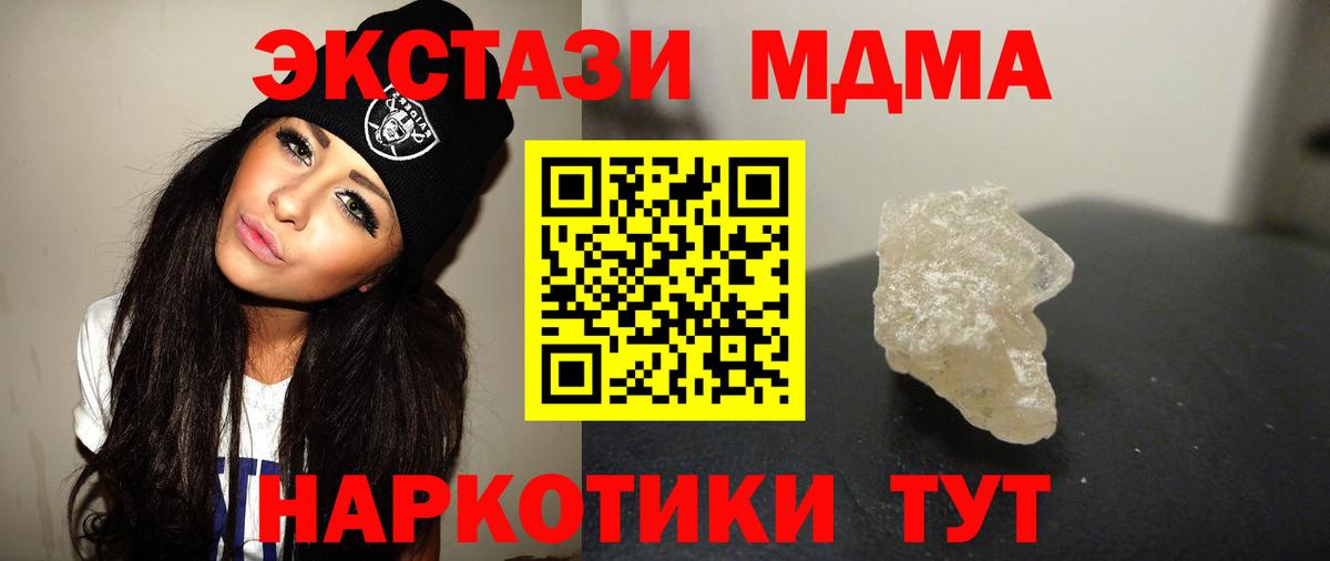 МДМА crystal  Вход с VPN  Касимов 