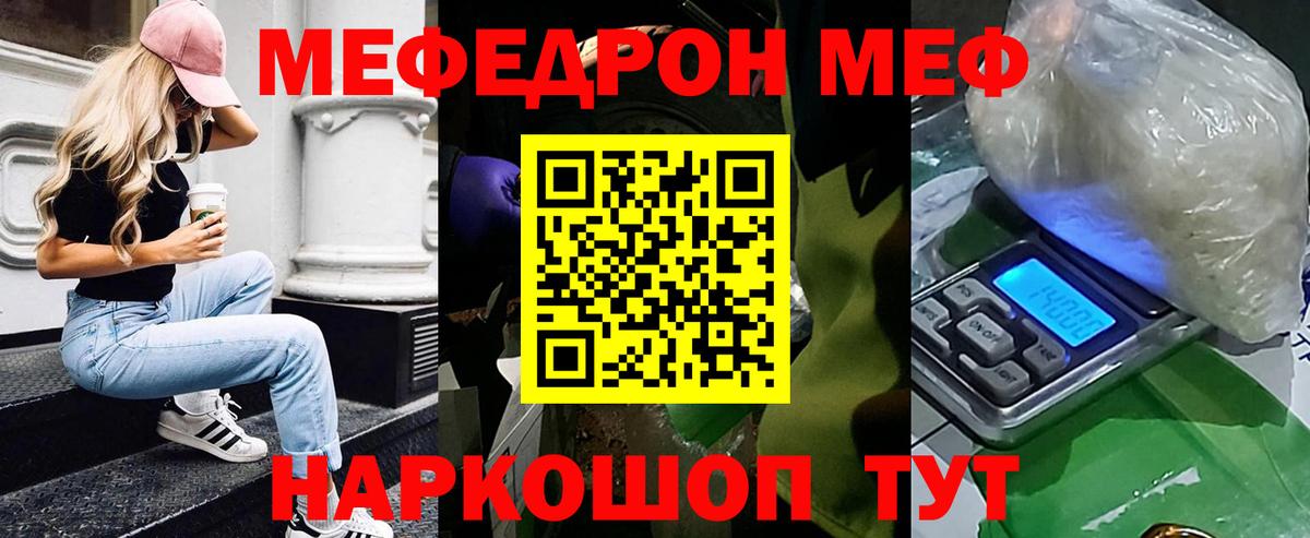 МЕФ мука Касимов