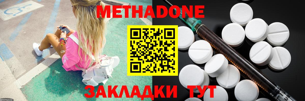 Касимов  Метадон белоснежный  дарк нет какой сайт  Вход с VPN 