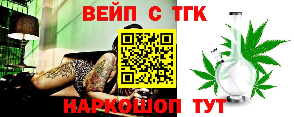 Дистиллят ТГК вейп с тгк  Вход с VPN  Касимов  ТГК жижа 